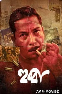 Hubba (2024) Bengali Movie