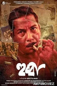 Hubba (2024) HQ Telugu Dubbed Movie
