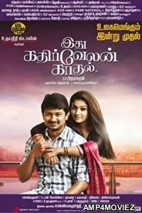 Idhu Kathirvelan Kadhal (2014) UNCUT Hindi Dubbed Movie
