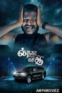 Il Tha Ka Sai Aa (2024) HQ Hindi Dubbed Movie