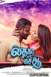 Il Tha Ka Sai Aa (2024) HQ Tamil Dubbed Movie