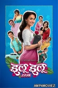 Ilu Ilu 1998 (2025) Marathi Movie