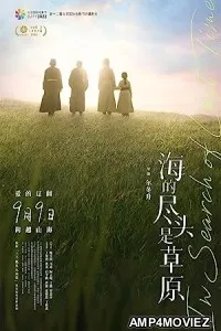 In Search of Lost Time (2022) HQ Hindi Dubbed Movie