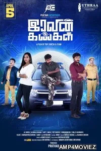Iravin Kangal (2024) HQ Telugu Dubbed Movie