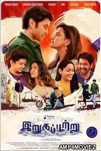 Irugapatru (2023) Tamil Full Movie