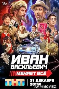 Ivan Vasilievich menyaet vsyo (2023) HQ Hindi Dubbed Movie