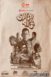 Jaago Bahey (2021) Bengali Season 1 Complete Show