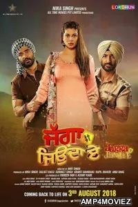 Jagga Jiunda E (2018) Punjabi Full Movie