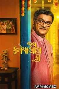 Jai Kanhaiyalall Ki (2026) Gujarati Movie