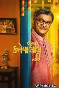 Jai Kanhaiyalall Ki (2026) HQ Hindi Dubbed Movies