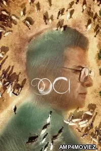 Jeev (2025) Gujarati Movie
