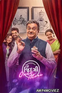 Jindagi Once More (2026) Gujarati Movie