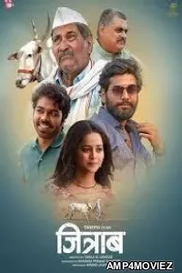 Jitraab (2025) HQ Bengali Dubbed Movie