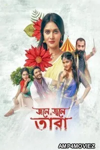 Jole Jole Tara (2025) Season 1 Bengali Web Series