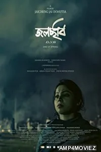 Jolsobi (2023) Hindi Full Movie