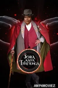 Jora Kaiya Thattunga (2025) ORG Hindi Dubbed Movie