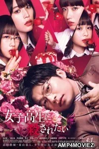 Joshi Kousei Ni Korosaretai (2022) HQ Hindi Dubbed Movie