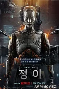 Jung E (2023) Hindi Dubbed Movie