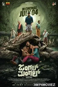 Jungle Mangal (2025) Kannada Movie