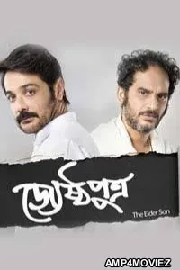 Jyeshthoputro (2019) Bengali Full Movies