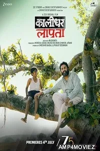 Kaalidhar Laapata (2025) HQ Telugu Dubbed Movie
