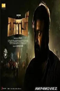 Kaari (2022) Tamil Full Movie