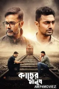 Kacher Manush (2022) Bengali Movie