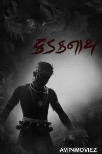 Kadaknath (2026) Gujarati Movie