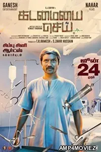 Kadamaiyai Sei (2022) Tamil Full Movie