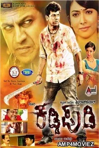 KaddiPudi (2013) UNCUT Hindi Dubbed Movies
