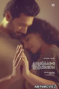 Kadhalikka Neramillai (2025) HQ Bengali Dubbed Movie