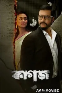 Kagoj (2023) Bengali Full Movie