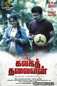 Kalagathalaivan (2022) HQ Hindi Dubbed Movie
