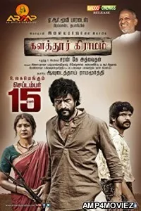 Kalathur Gramam (2017) UNCUT Hindi Dubbed Movie