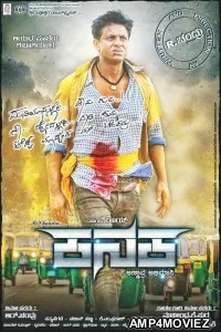 Kanaka (2018) UNCT Hindi Dubbed Full Movies