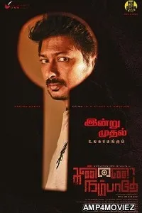 Kannai Nambathey (2023) HQ Bengali Dubbed Movie
