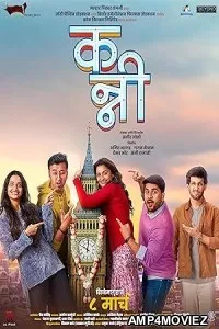 Kanni (2024) HQ Telugu Dubbed Movie