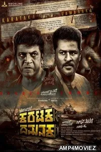 Karataka Dhamanaka (2024) HQ Telugu Dubbed Movie
