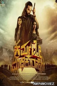 Karmanye Vadhikaraste (2022) HQ Hindi Dubbed Movie