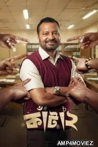 Kata 2 (2026) Bangla Movie