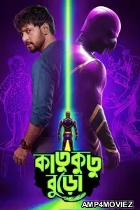 Katukutu Buro (2026) Bengali Movie