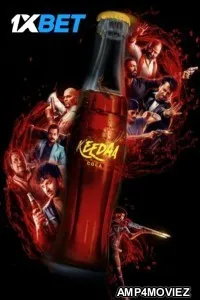 Keedaa Cola (2023) Telugu Movies