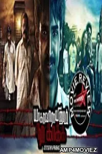 Khoon Kharaba (Yagavarayinum Naa Kakka) (2021) Hindi Dubbed Movie