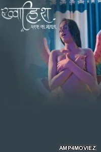 Khwaish (Ishq Ka Aagaz) (2025) Part 1 Bulbulplay Hindi Hot Web Series