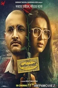 Killbill Society (2025) Hindi Dubbed And Subtitles