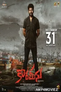 Korameenu (2022) Telugu Full Movie