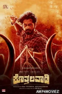 Kothalavadi (2025) Kannada Movie