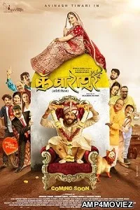 Kunwarapur (2024) HQ Telugu Dubbed Movie