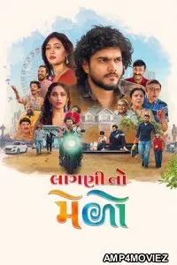 Laagni No Melo (2026) Gujarati Movie