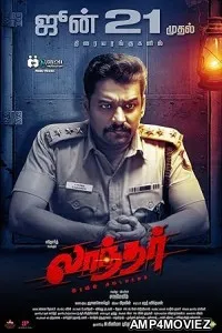 Laandhar (2024) HQ Bengali Dubbed Movie